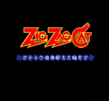 Image n° 1 - screenshots  : Zig Zag Cat - Ostrich Club mo Oosawagi da